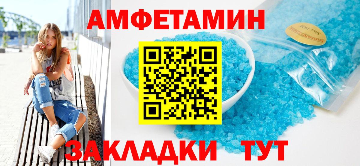 Амфетамин 97% Туймазы
