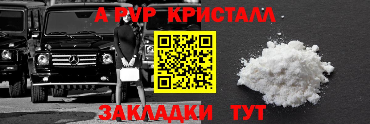 Alfa_PVP VHQ Туймазы