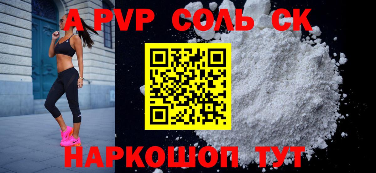 Туймазы  А ПВП крисы CK  Вход с VPN  наркота  А ПВП мука 