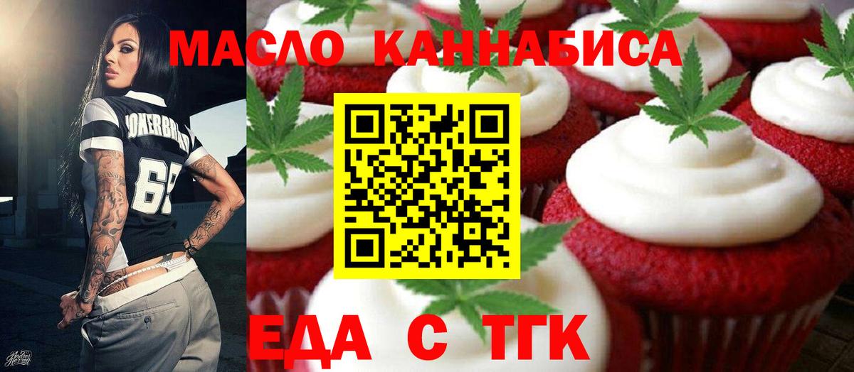 Cannafood конопля  Вход с VPN  Туймазы 