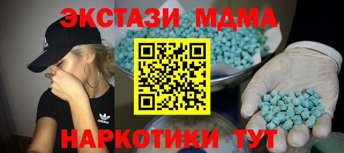 ЭКСТАЗИ таблы  Вход с VPN  Экстази 280мг  Ecstasy  Туймазы 