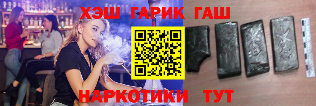 наркота  ГАШ hashish  Туймазы  Вход с VPN  ГАШ ice o lator 
