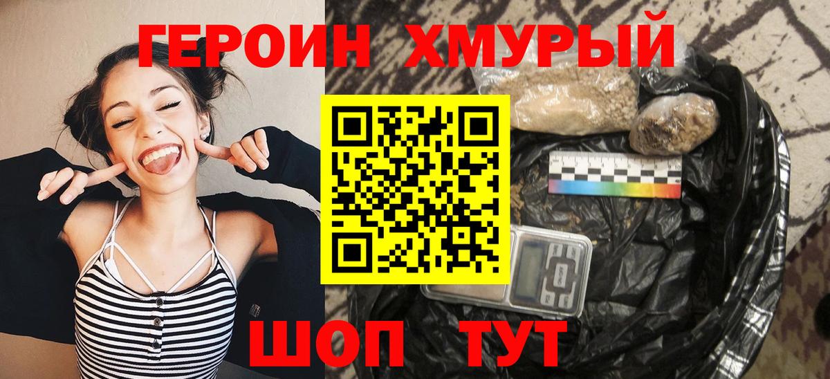 Туймазы  Героин хмурый  Вход с VPN 