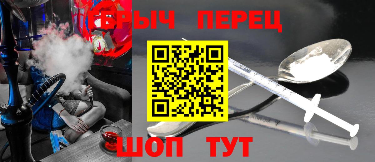 ГЕРОИН VHQ Туймазы