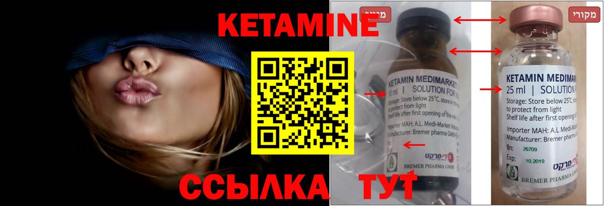 Туймазы  КЕТАМИН VHQ  даркнет состав  Кетамин VHQ  Вход с VPN 