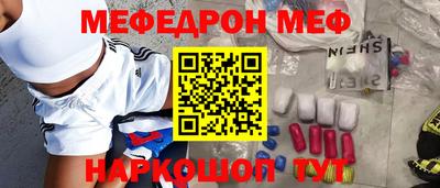 меф Нарткала