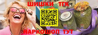 шишки Нальчик