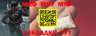 меф Нарткала
