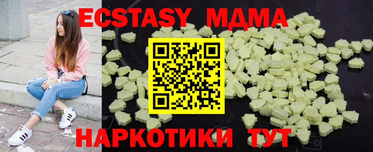 MDMA Molly Туймазы