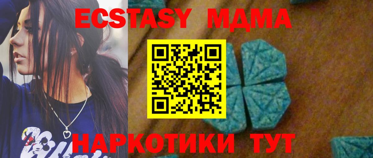 МДМА  Вход с VPN  Туймазы  МДМА crystal 