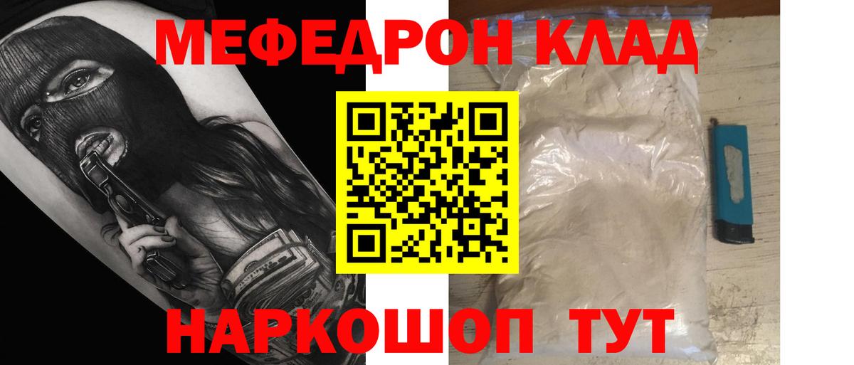 МЯУ-МЯУ VHQ  Меф  Туймазы  МЯУ-МЯУ  Вход с VPN  Меф 4 MMC 