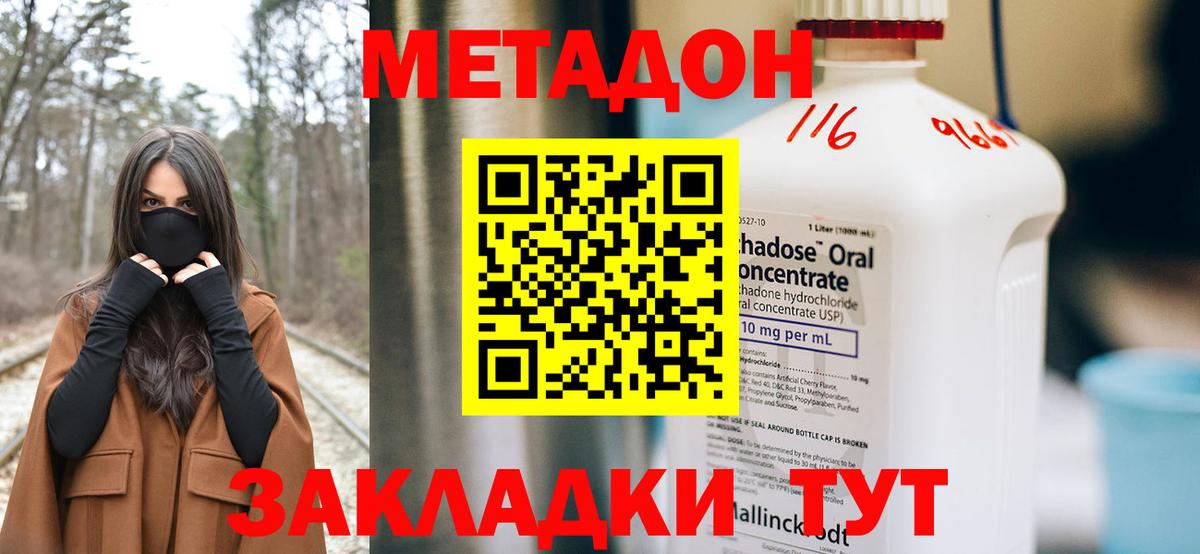 Туймазы  МЕТАДОН мёд  Вход с VPN 