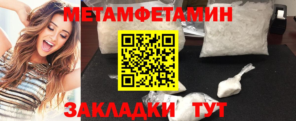 Метамфетамин винт Туймазы