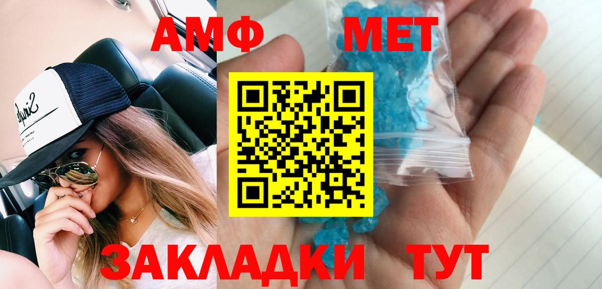 Метамфетамин витя  Метамфетамин витя  Вход с VPN  Туймазы 