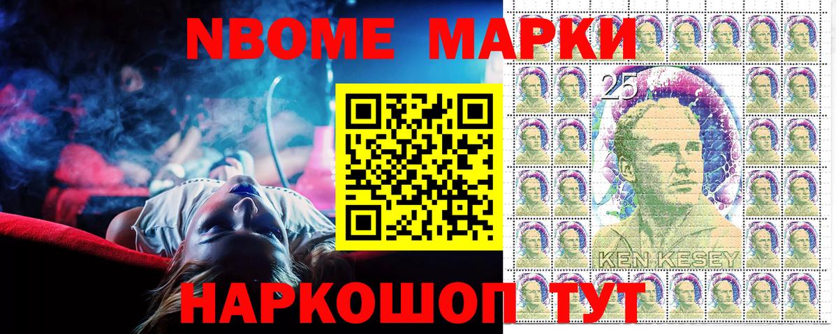 Наркотические марки 1,8мг Туймазы