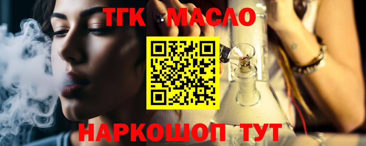 ТГК вейп  ТГК вейп с тгк  Вход с VPN  Туймазы 